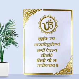 Gayatri Mantra Acrylic Wall Art with Om Symbol - Gold Framed Religious Decor