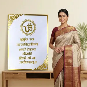 Gayatri Mantra Acrylic Wall Art with Om Symbol - Gold Framed Religious Decor